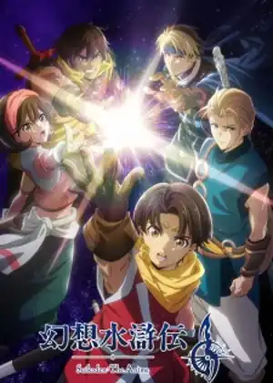 Genso Suikoden