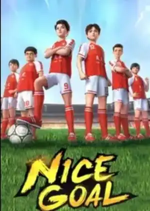 هدف جميل