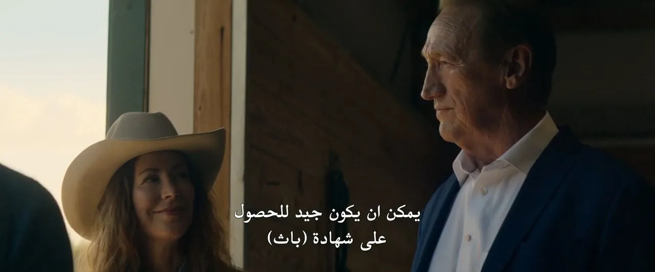 الحلقة 8