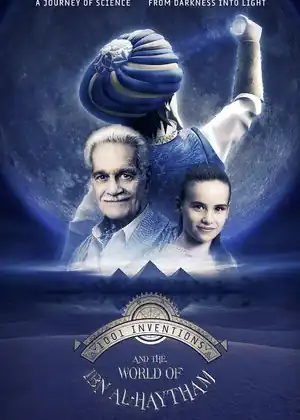 فيلم الف اختراع واختراع وعالَم ابن الهيثم