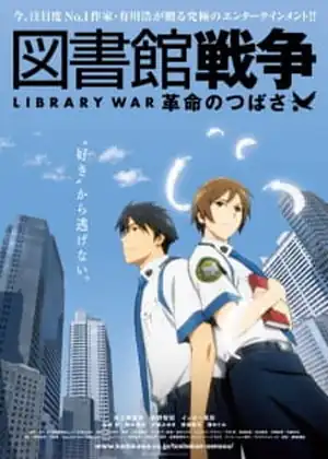 فيلم Toshokan Sensou: Kakumei no Tsubasa