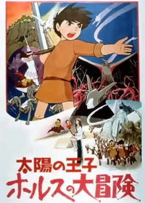 فيلم Taiyou no Ouji: Horus no Daibouken