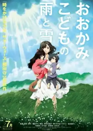 فيلم Ookami Kodomo no Ame to Yuki