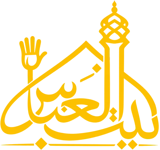 قناة بيت العباس بث مباشر