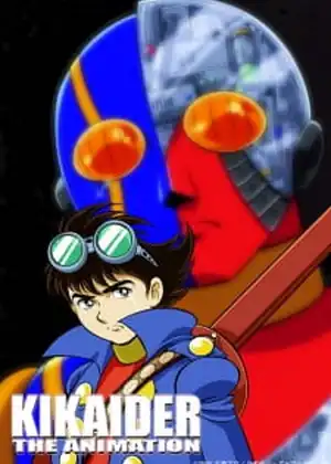 jinzou ningen hakaider