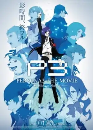 فيلم Persona 3 the Movie 4: Winter of Rebirth
