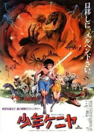 فيلم Shounen Kenya