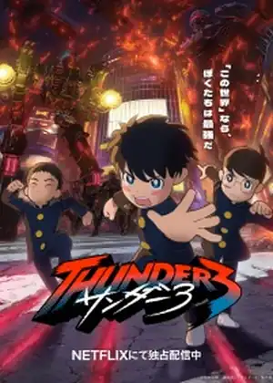 Thunder 3