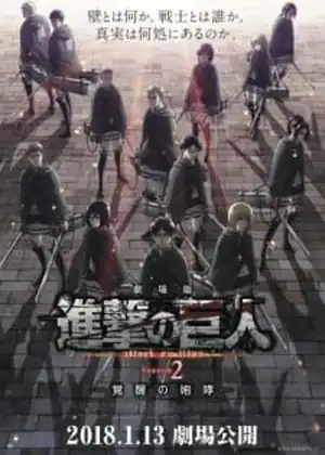 فيلم Shingeki no Kyojin Season 2 Movie: Kakusei no Houkou