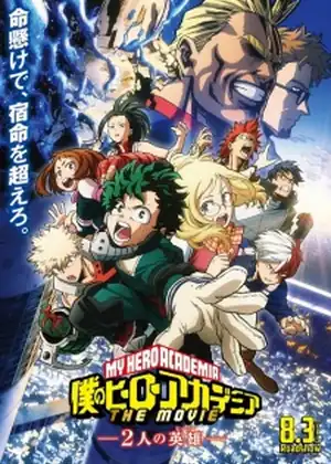 فيلم Boku no Hero Academia the Movie 1: Futari no Hero