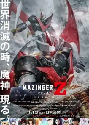 فيلم Mazinger Z Movie: Infinity