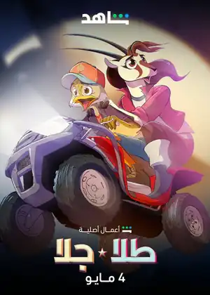 طلا وجلا