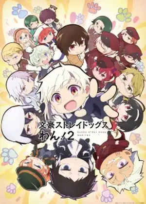 مسلسل Bungou Stray Dogs Wan! 2