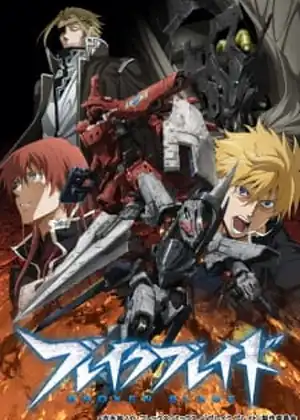 break blade