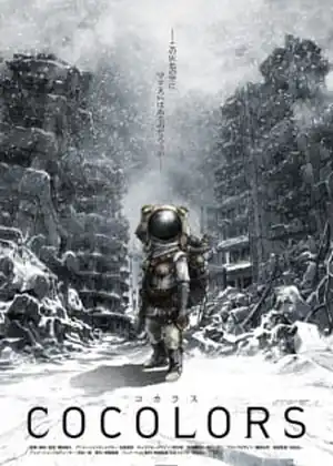 فيلم Cocolors