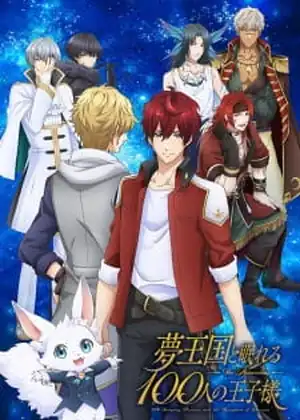 Yume Oukoku to Nemureru 100-nin no
