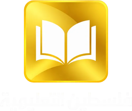 قناة فلسطين التعليمية بث مباشر