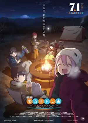 فيلم Yuru CampΓû│ Movie
