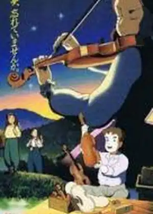 فيلم كمان النجوم مترجم اون لاين