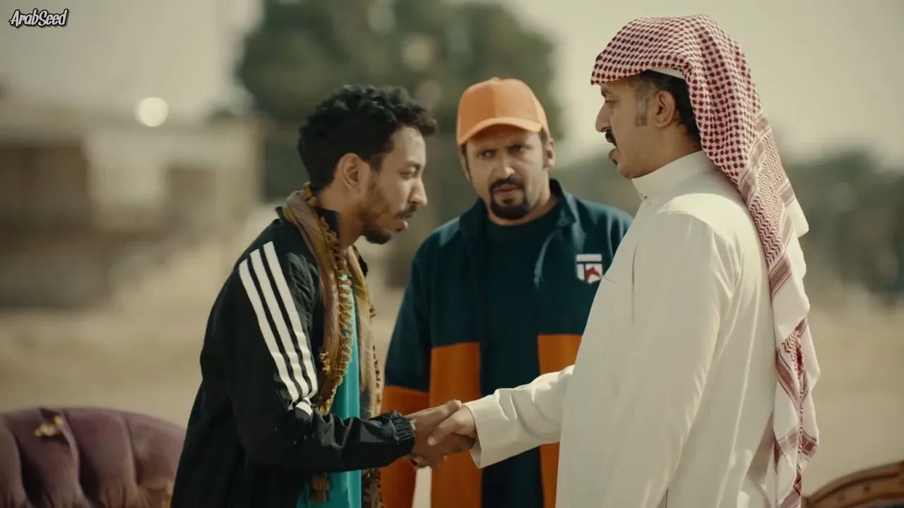 الحلقة 3