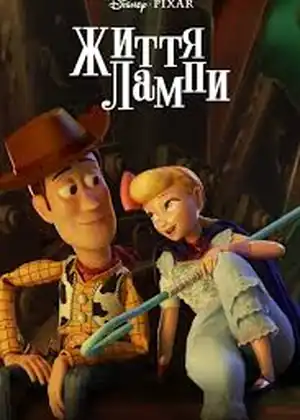 فيلم Lamp Life