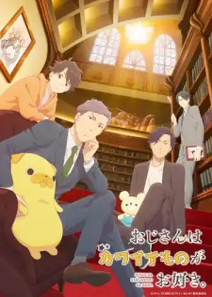 مسلسل Ojisan wa Kawaii Mono ga Osuki.