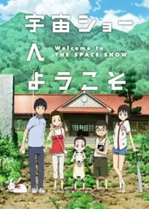 فيلم Uchuu Show e Youkoso