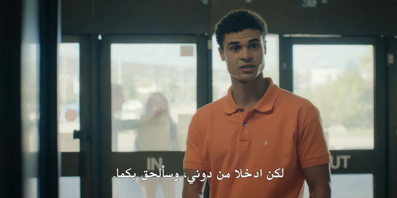 الحلقة 2