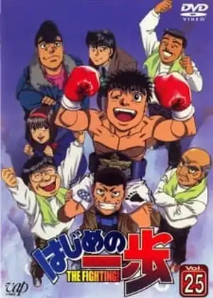 فيلم Hajime no Ippo: Boxer no Kobushi