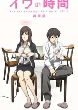 فيلم Eve no Jikan (Movie)
