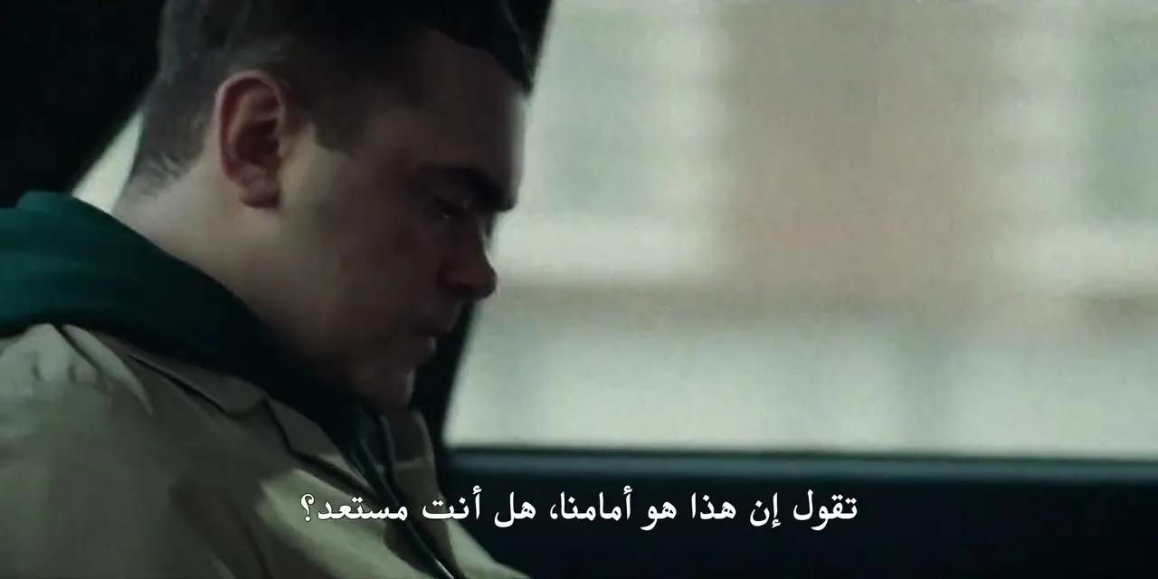الحلقة 2