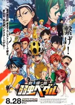 فيلم Yowamushi Pedal Movie