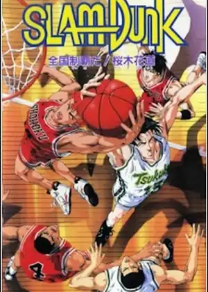 فيلم Slam Dunk 2: National Tournament