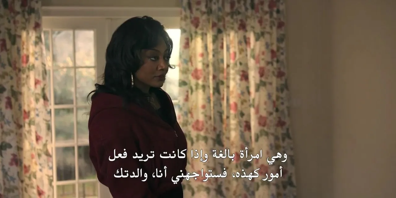 الحلقة 8