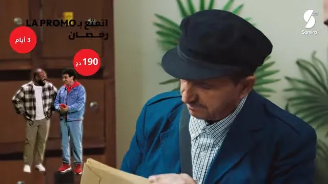 الحلقة 2