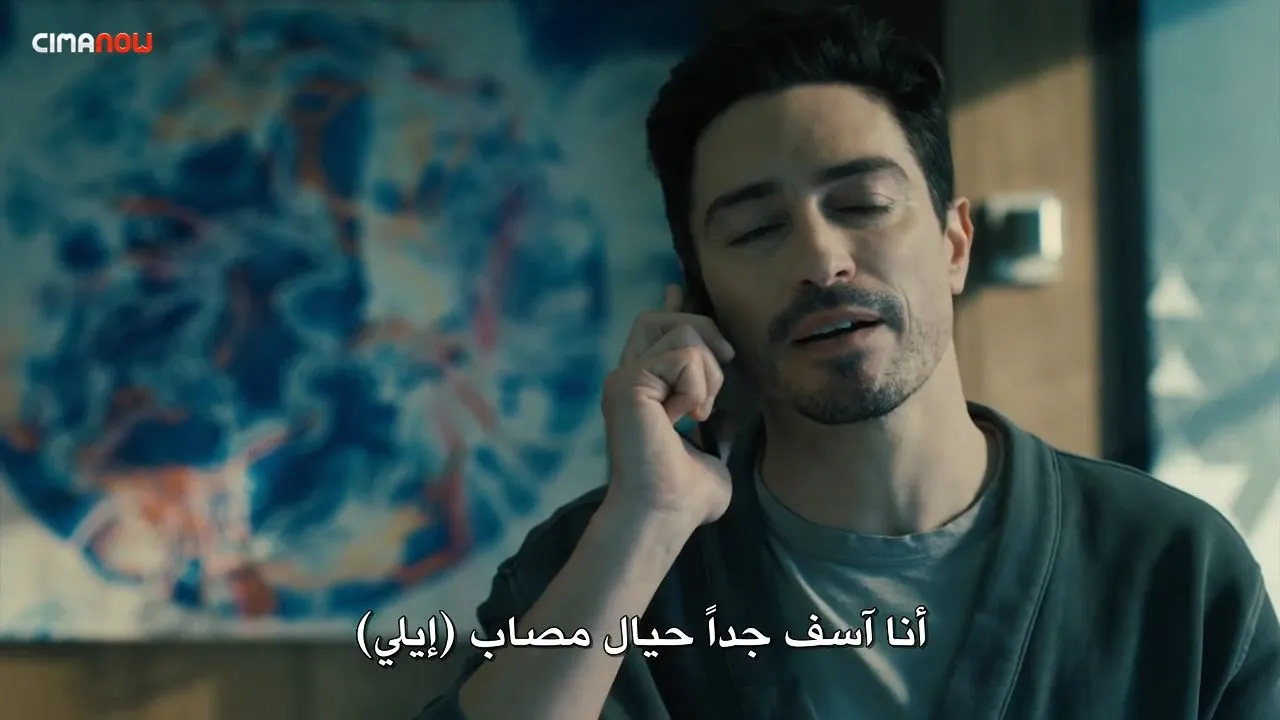 الحلقة 1