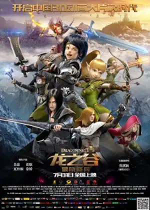 فيلم Long Zhi Gu: Poxiao Qibing