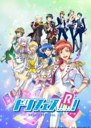 dream festival !R