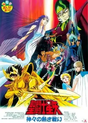 فيلم Saint Seiya: Kamigami no Atsuki Tatakai