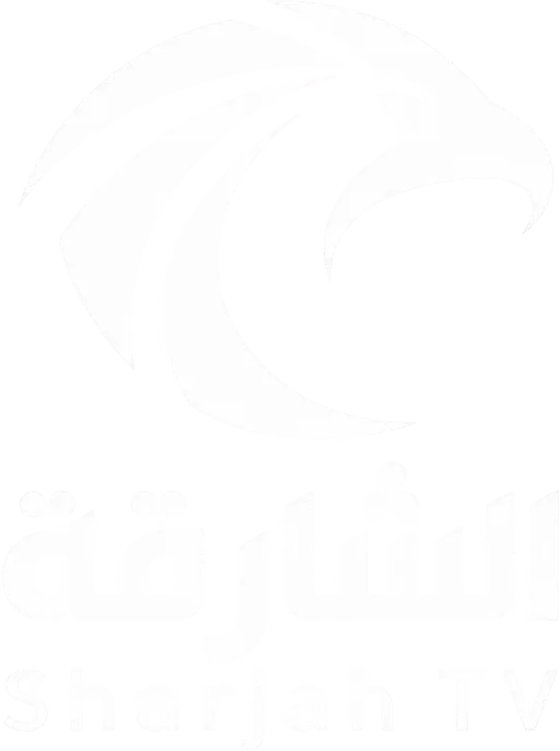 قناة الشارقة