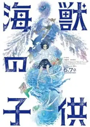 فيلم Kaijuu no Kodomo