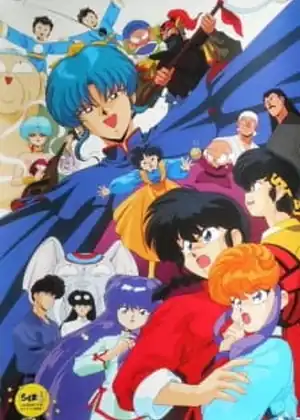 فيلم Ranma ┬╜: Chuugoku Nekonron Daikessen! Okite Yaburi no Gekitou-hen!!