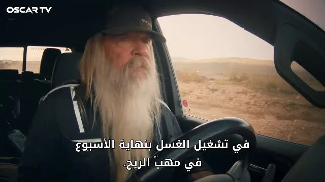 الحلقة 3