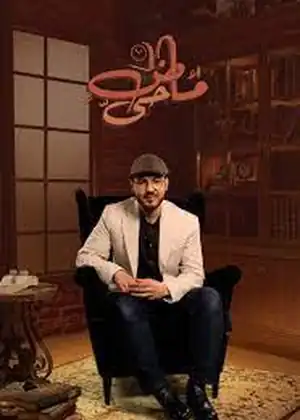 ماضٍ حيّ 