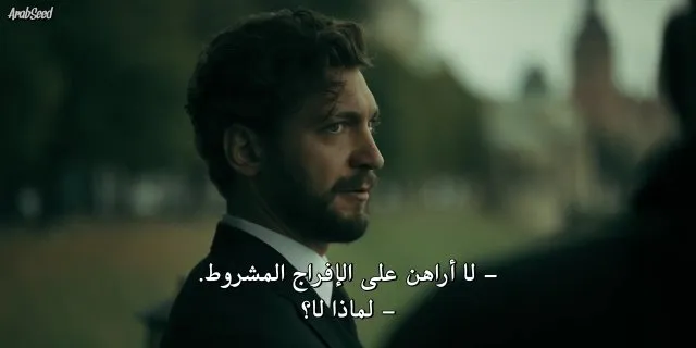 الحلقة 2