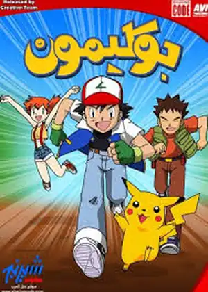 الحلقة 1