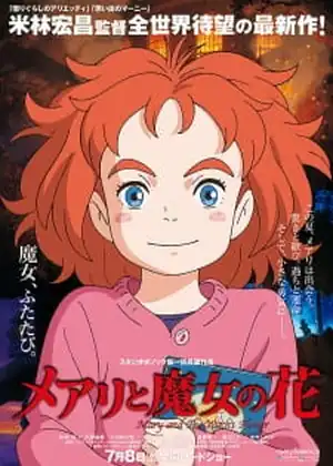 فيلم Mary to Majo no Hana