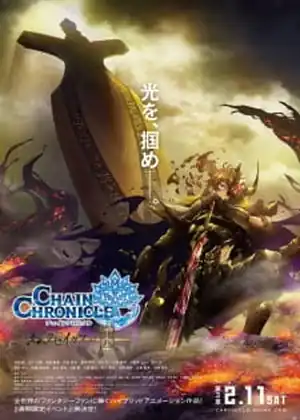 فيلم Chain Chronicle: Haecceitas no Hikari Part 3 الجزء 3