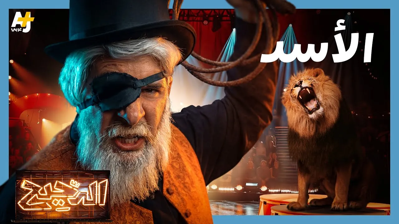 الحلقة 15