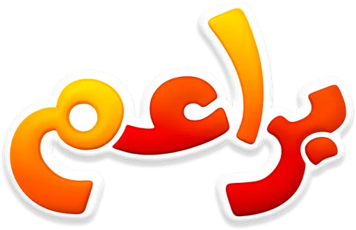 براعم
